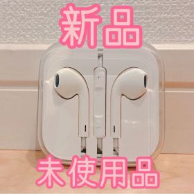 Apple純正 EarPods 3.5mmイヤホンプラグ (未使用 ケース付き)