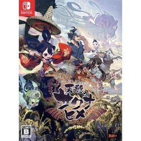 天穂のサクナヒメ(彩色画集付限定版)/NintendoSwitch