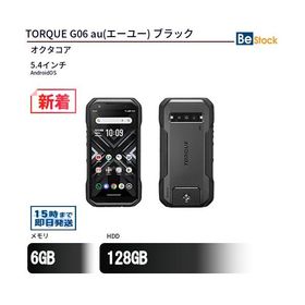 中古 スマートフォン TORQUE G06 au(エーユー) ブラック 本体 5.4インチ AndroidOS KYOCERA 京セラ