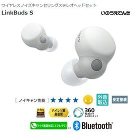 ソニー ワイヤレスノイズキャンセリングステレオヘッドセット LinkBuds S （W）ホワイト WF-LS900NW