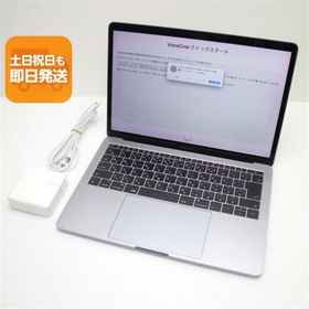 MacBook Pro 2017 13型 中古 10,980円 | ネット最安値の価格比較