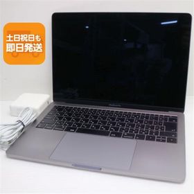 MacBook Pro 2017 13型 中古 10,980円 | ネット最安値の価格比較