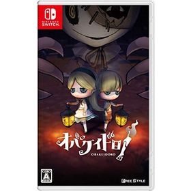 【中古】 オバケイドロ! パッケージ版限定購入特典付 Nintendo Switch [ゲームソフト]