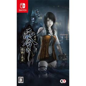 [メール便OK]【新品】【NS】零 〜濡鴉ノ巫女〜[お取寄せ品]