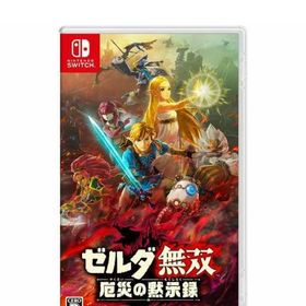 【新品限定価格セール】ゼルダ無双 厄災の黙示録/Switch/HACPAXEAA/B 12才以上対象 ※レターパック全国送料無料