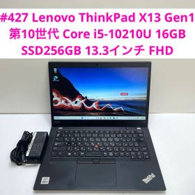 Lenovo ThinkPad X13 Gen1 第10世代 i5-10210