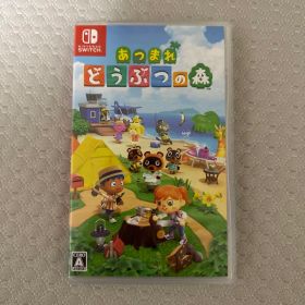 Nintendo Switch あつまれ どうぶつの森 ソフト