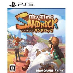 【新品】PS5 きみのまち サンドロック