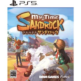 ＰＳ５ きみのまち サンドロック（２０２３年１１月３日発売）【新品】【ネコポス送料無料】■