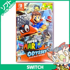 Switch スーパーマリオ オデッセイ (パッケージ版) ソフトケースあり スイッチ スウィッチ ニンテンドー Nintendo 任天堂【中古】