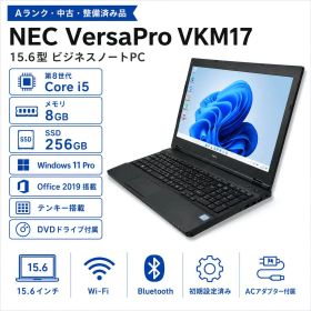 【中古パソコン・Aランク】NEC VersaPro VKM17 15.6型 第8世代 Core i5-8350U メモリ 8GB 高速SSD 256GB Windows11 Pro Office 2019搭載 テンキー付き DVDドライブ付属 初期設定済 整備済み品 90日保証 送料無料