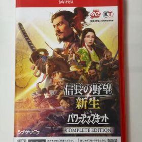 信長の野望 新生 with パワーアップキット COMPLETE EDITION