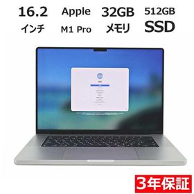 【3年保証】 APPLE MACBOOK PRO 16-INCH 2021 Z14V000ZEJ/A APPLE アップル 中古 パソコン ノート PC