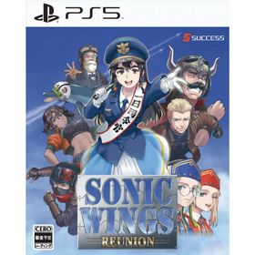 『新品』『お取り寄せ』{PS5} SONIC WINGS REUNION(ソニックウィングス リユニオン) 通常版 サクセス(20250529)