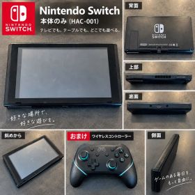 Nintendo Switch 本体 HAC-001 ブラック