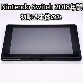 Nintendo Switch 2018年モデル 初期型 本体のみ 2992