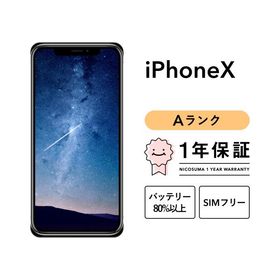 【中古】iPhone X 64GB Aランク SIMフリー シルバー グレー 美品