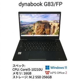 【美品】dynabook G83/FP 10世代 Core i5 16GB SSD 256GB Win11 WPS 1ヵ月保証 本州送料無料(f12036)