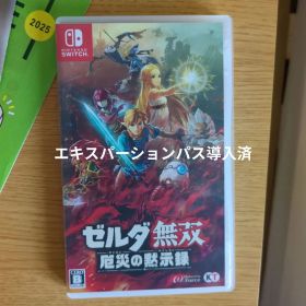 ゼルダ無双 厄災の黙示録 Switch ソフト