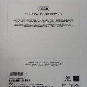 11インチiPad Pro 第4世代 128GB Wi-Fi