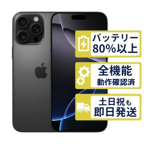 【美品】iPhone16 Pro Max 256GB < MYWG3J/A >｜ブラックチタニウム｜本体｜SIMフリー【バッテリー94％】【整備済製品】9131