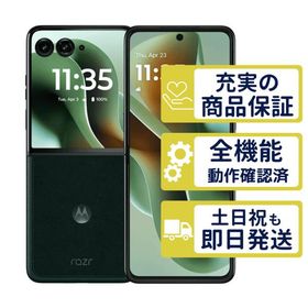 razr 60 ultra XT2551-7 SIMフリー版 スカラベグリーン motorola SIMフリー Bランク 整備済中古品 商品保証100日間 本体 6714