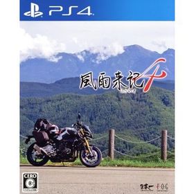 風雨来記4/PS4