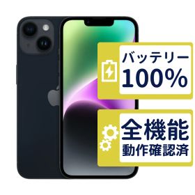 【美品】iPhone14 128GB < MPUD3J/A >｜ミッドナイト｜本体｜SIMフリー【バッテリー100％】【整備済製品】8554