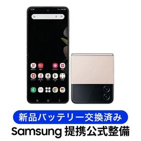 Galaxy Z Flip4 SC-54C[128GB] 純正パーツ交換 docomo ピンク …