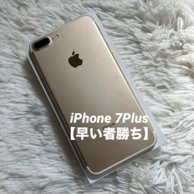 【すぐ発送】iPhone 7Plus 128GB 70%