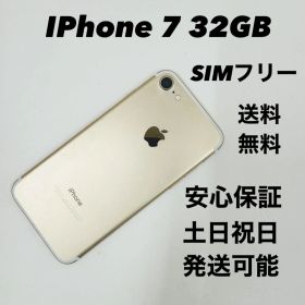 iPhone 7 32GB SIMフリー ２台セット