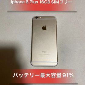 iPhone 6 Plus 中古 3,300円 | ネット最安値の価格比較 プライスランク