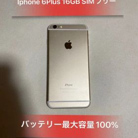iPhone 6 Plus 中古 3,300円 | ネット最安値の価格比較 プライスランク