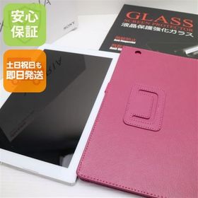 安心保証付 新品同様 SO-05G Xperia Z4 Tablet ホワイト 中古本体