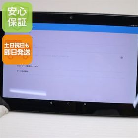 安心保証付 美品 SO-05G Xperia Z4 Tablet ブラック 中古本体