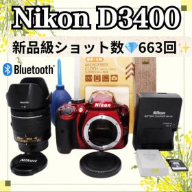 【希少色】 Nikon D3400 一眼レフ レッド Bluetooth 赤