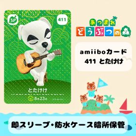 【新品】あつまれどうぶつの森 アミーボ amiibo とたけけ