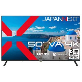 【送料無料】JAPANNEXT JN-V50U-H3 液晶ディスプレイ 50型/ 3840×2160/ HDMI×2、DP×2/ ブラック/ スピーカー有/ 3年保証【在庫目安:僅少】