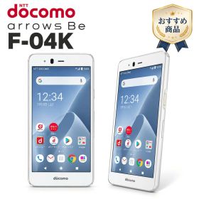 【週末限定SALE10％OFF/P5倍】中古良品 docomo arrows Be F-04K 32GB 白ロム 本体