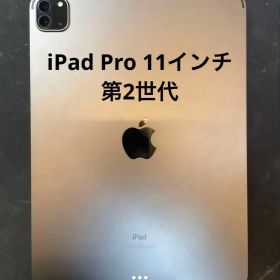 iPad Pro 11インチ 第2世代（2020）Wi-Fiモデル