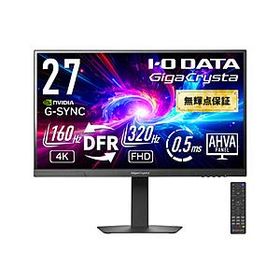 アイオーデータ KH-GDU271JAD ゲーミングモニター GigaCrysta 3年保証 ブラック ［27型 /4K(3840×2160） /ワイド /320Hz］