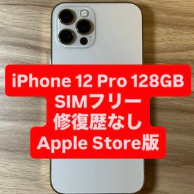 iPhone12Pro 128GB ゴールド SIMフリー 残債なし