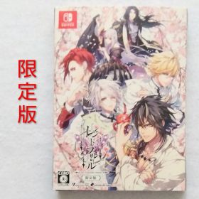 即決購入NG レンドフルール for Nintendo Switch 限定版