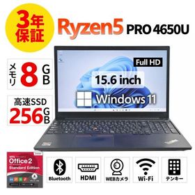 【3年保証】 LENOVO THINKPAD E15 GEN 2 Windows11 Ryzen5 レノボ 中古 パソコン ノート PC