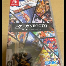 新品未開封 Switch アケアカNEOGEO セレクション Vol.10