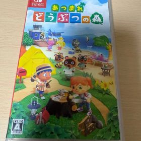 あつまれどうぶつの森 Nintendo switch
