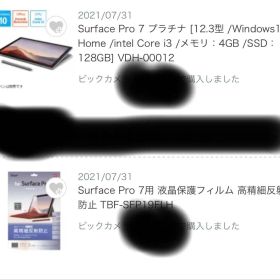 Surface Pro 7 プラチナ VDH-00012