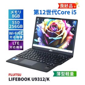 富士通 良好品 バッテリー良 2023年薄軽量モデル 12世代Corei5 LIFEBOOK U9312/K LTE i5-1245U 8G 256G 13.3FHD Wi-Fi6E Office AAA評価