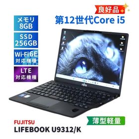 富士通 良好品 バッテリー良 2023年薄軽量モデル 12世代Corei5 LIFEBOOK U9312/K LTE i5-1245U 8G 256G 13.3FHD Wi-Fi6E Office AAA評価