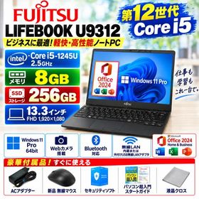 10%OFFクーポン 中古ノートパソコン MS Office 2024H&amp;B搭載 Windows11 Core i5 第12世代 FUJITSU LIFEBOOK U9312 メモリ8GB SSD256GB FHD 13.3型 Webカメラ